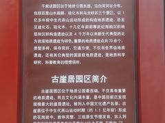 -延庆地质公园博物馆