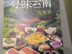 -海底捞火锅(人民广场店)
