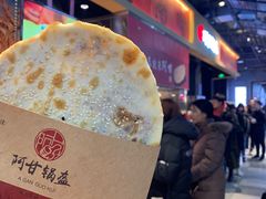 红糖豆沙锅盔-阿甘锅盔(合生汇购物中心店)