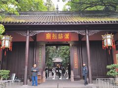 -成都武侯祠博物馆