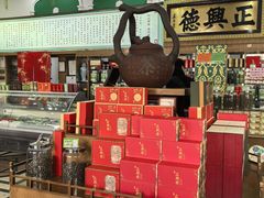 -正兴德茶庄(牛街店)