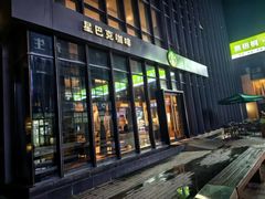 -星巴克(杭州桐庐立山国际店)