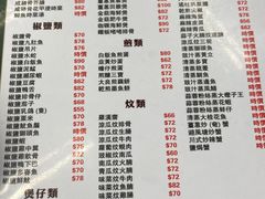 -凤城康记饭店
