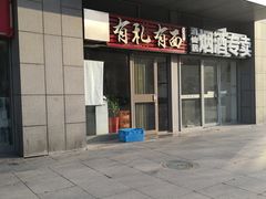 牛肉面-有礼有面(知春路店)