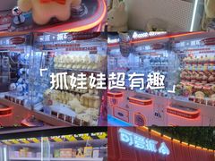 -可爱抓 COCO  GOTCHA(天津鹏欣水游城店)