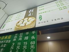 -白老大羊杂碎稍麦