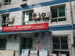 -江北区玉带山社区卫生服务中心