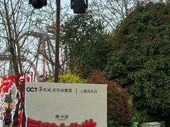 -上海欢乐谷