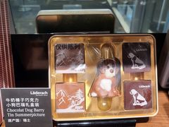 -Laderach 莱德拉(上海环贸iapm店)