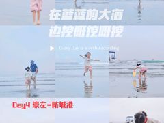 -江山半岛白浪滩景区