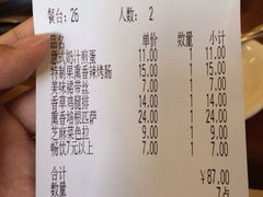 iphone_upload_pic-萨莉亚(南京东路店)