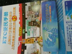 -上海ETC客户服务中心(卢浦大桥网点)