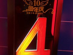 -奥斯卡新都汇影城(终级银幕)