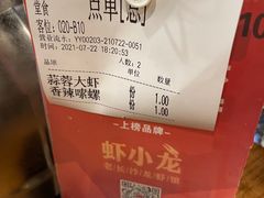 -虾小龙老长沙龙虾馆(坡子街店)