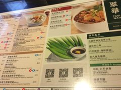 菜单-翠华餐厅(湾仔店)