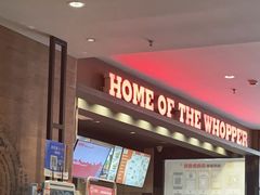 -汉堡王(上海凌云壹街坊店)