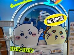 -杭州湖滨in77