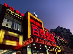 -百姓食府(秦虹路店)