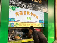 -牛街清顺斋小吃(牛街东里小区一区店)