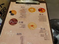 -小团圆糖水铺(襄阳南路店)