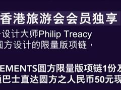 -香港ELEMENTS圆方