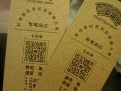 -嘻哈壹笑堂相声茶馆(大儒巷店)