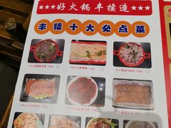 -丰犊老火锅(井口店)