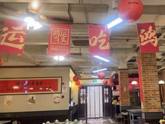 -鸿姐老火锅(疁城新天地店)