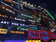 -黄兴南路步行商业街