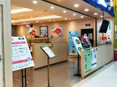 -京樽回転寿司(奥林匹克店)