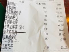 账单-绿茶餐厅(成都万象城店)