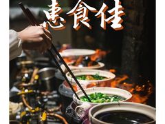 -惠食佳(滨江大公馆店)