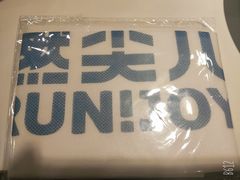 -燃尖儿自助串串火锅(新业广场店)