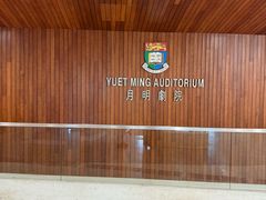 -香港大学