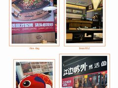 -江边城外烤全鱼(世茂广场店)