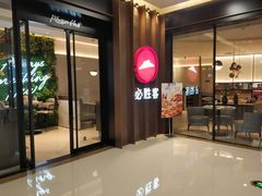 门面-必胜客(天鹅湖万达店)
