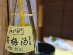 酸梅汤-独食火锅·半米屋台(望平街店)