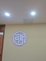 -HEYAN荷妍专业脱毛连锁机构