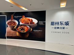 -银座mall(东直门店)