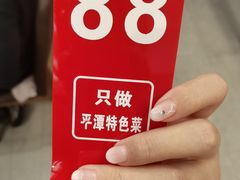 -海坛特色小吃·只做平潭特色菜(平潭店)