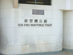 iphone_upload_pic-南丫岛