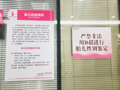 -厦门湖里天伦医院-体检中心