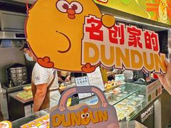 -百年同和·江南点心院(山塘街店)