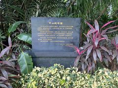 -广州中山纪念堂