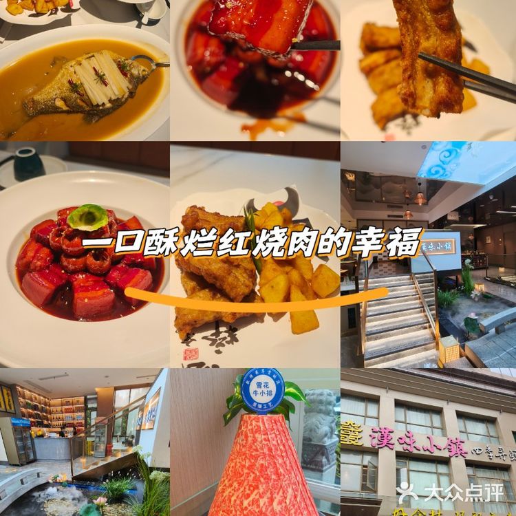 到武汉古德寺,品地道汉味菜😍