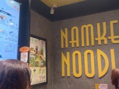 -南记粉面(銅鑼灣中心店)