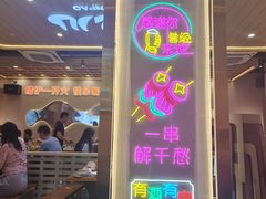 -三炮儿烧烤·羊锅·铁锅炖(南京首店)