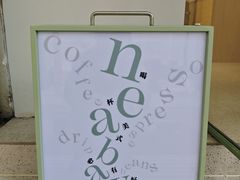 -NEA BAY咖啡馆