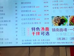 -镇南锅盖面馆(解放路店)