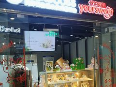 -CAKEBOSS蛋糕老板(东直门来福士店)